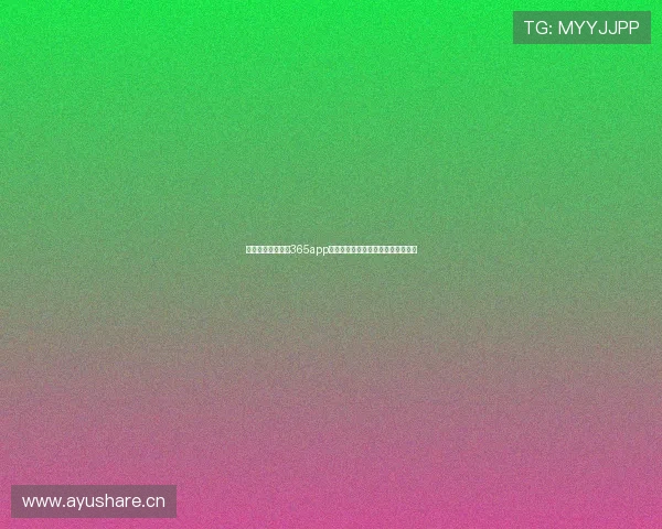 全面解析体育彩票365app功能与使用指南助你轻松投注赢大奖